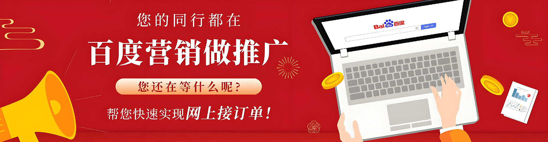 稷山百度平台推广