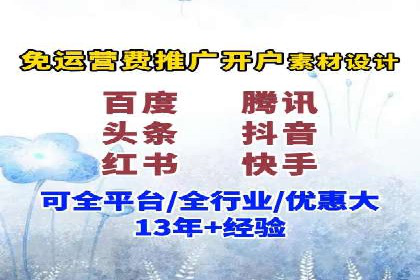 从零开始：百度推广开户操作案例